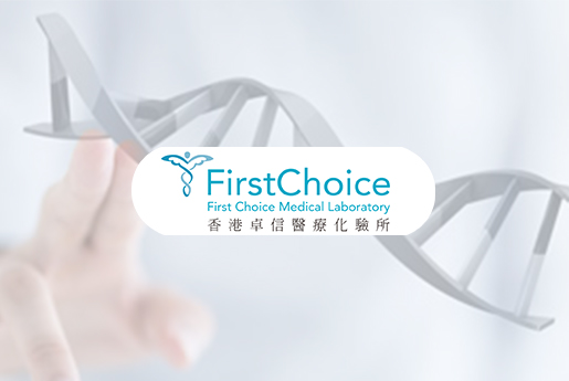 诸城分部 香港卓信医疗化验所