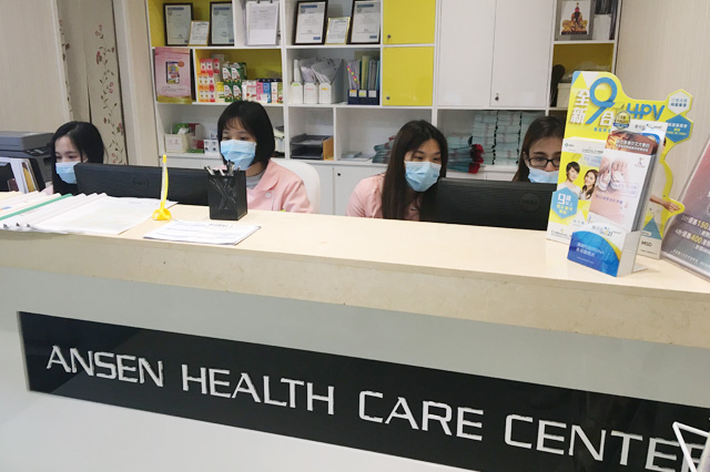 诸城分部 香港安盛医疗服务中心